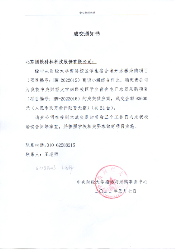 微信圖片_20220623101331.jpg 微信圖片_20220623101331.jpg