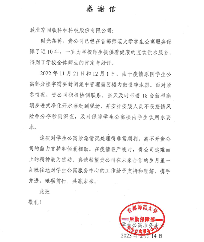 感謝信.jpg 感謝信.jpg