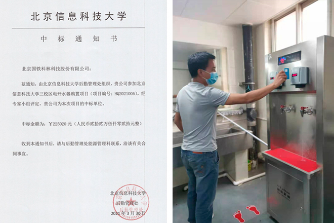 北京信息科技大學(xué).jpg 北京信息科技大學(xué).jpg