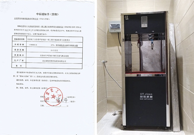 5.北京化工大學(xué).jpg 5.北京化工大學(xué).jpg