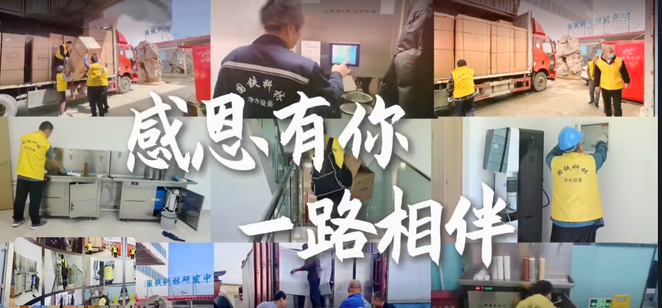 國鐵科林感恩有您，一路相伴