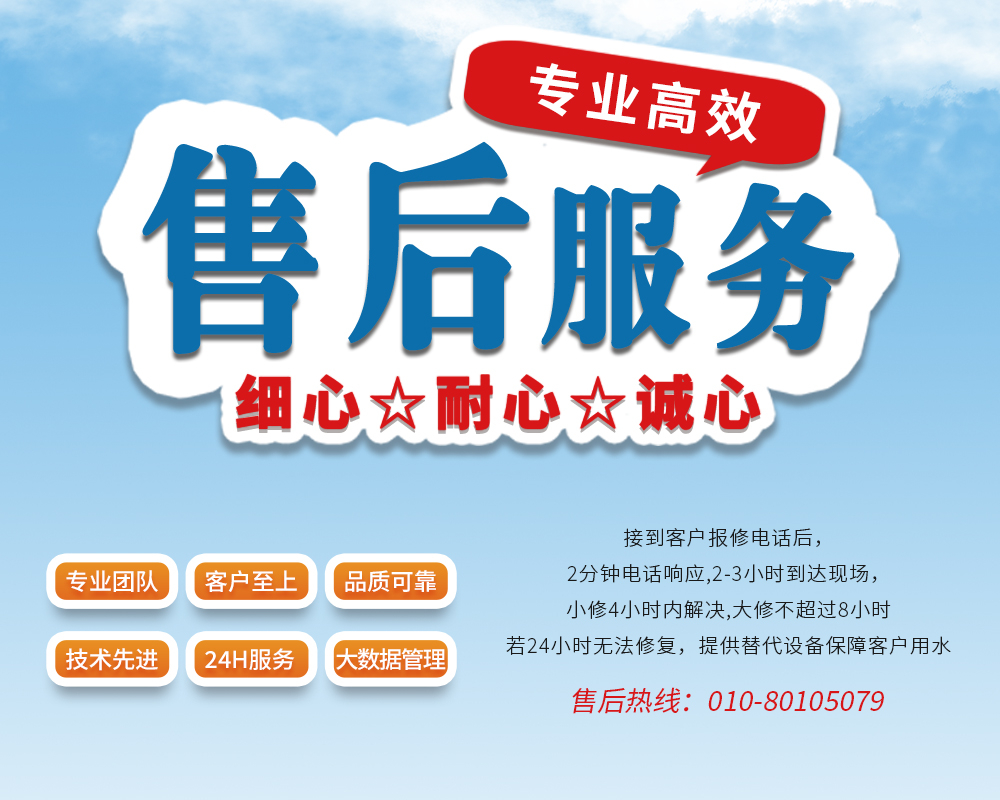 國林售后參加《校園飲水機(jī)接訴即辦專題會》