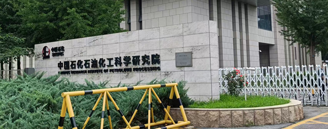 中國(guó)石化石油化工科學(xué)研究院又一次采購(gòu)了國(guó)林開水器