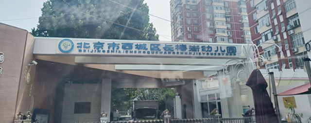 長椿街幼兒園購開水器層層篩選確定國林幼兒園飲水臺(tái)