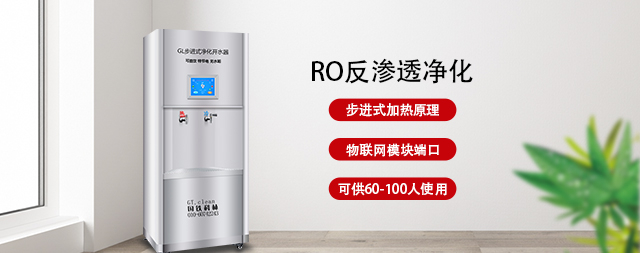 步進(jìn)式電開水器高效節(jié)能選國鐵科林