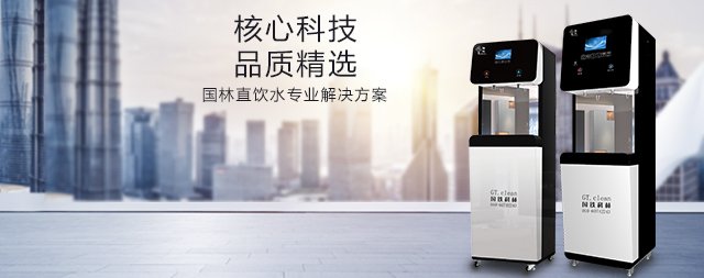 高端的商用直飲水設(shè)備價格貴不貴 如何選購呢？